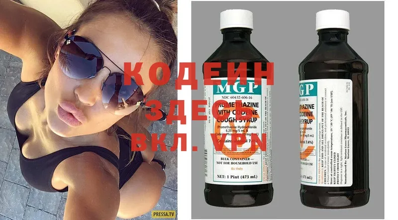 omg вход  Кондопога  Codein Purple Drank  продажа наркотиков 