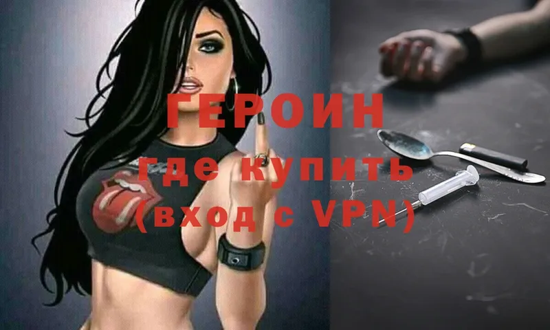 Героин VHQ  Кондопога 